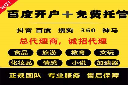 某电商巨头的信息流开户秘诀与效果展示